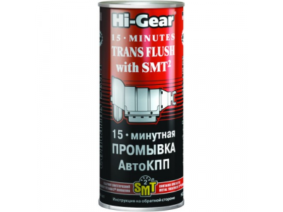 15-минутная промывка АКПП с SMT? 15 MINUTES TRANS PLUS with SMT?